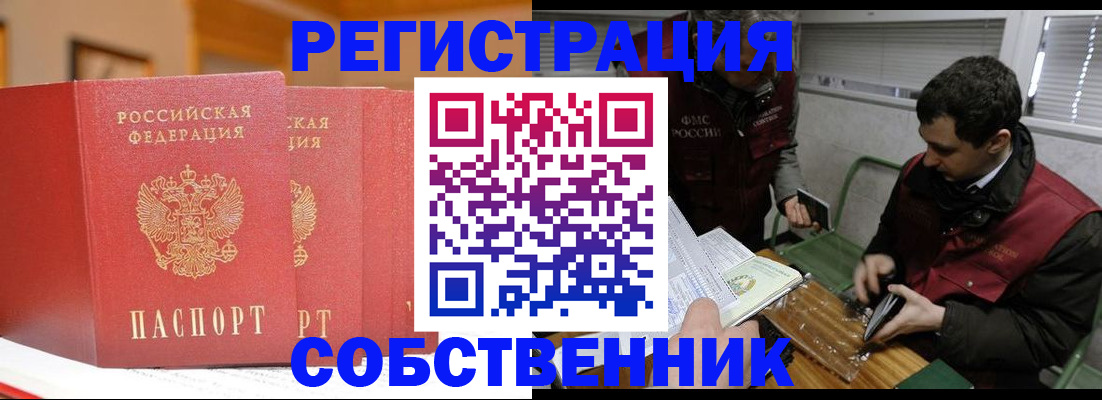 прописка для военкомата в Радужном