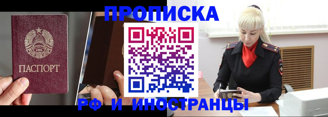 временная регистрация в Радужном