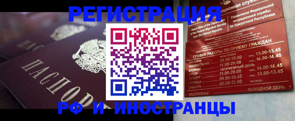 временная регистрация адрес в Радужном