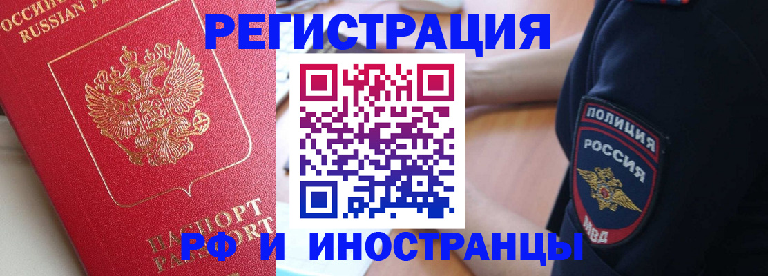 прописка паспорт в Радужном