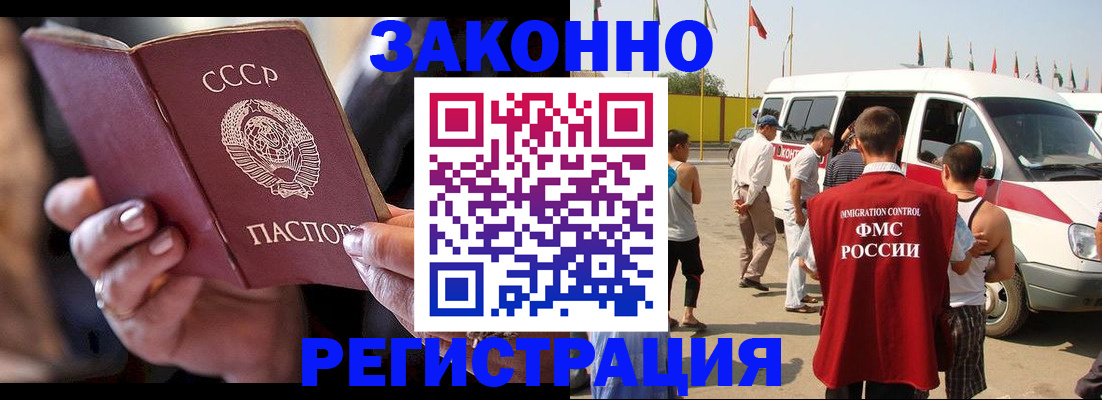 прописка от собственника в Радужном