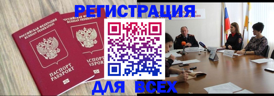 прописка гарантия в Радужном